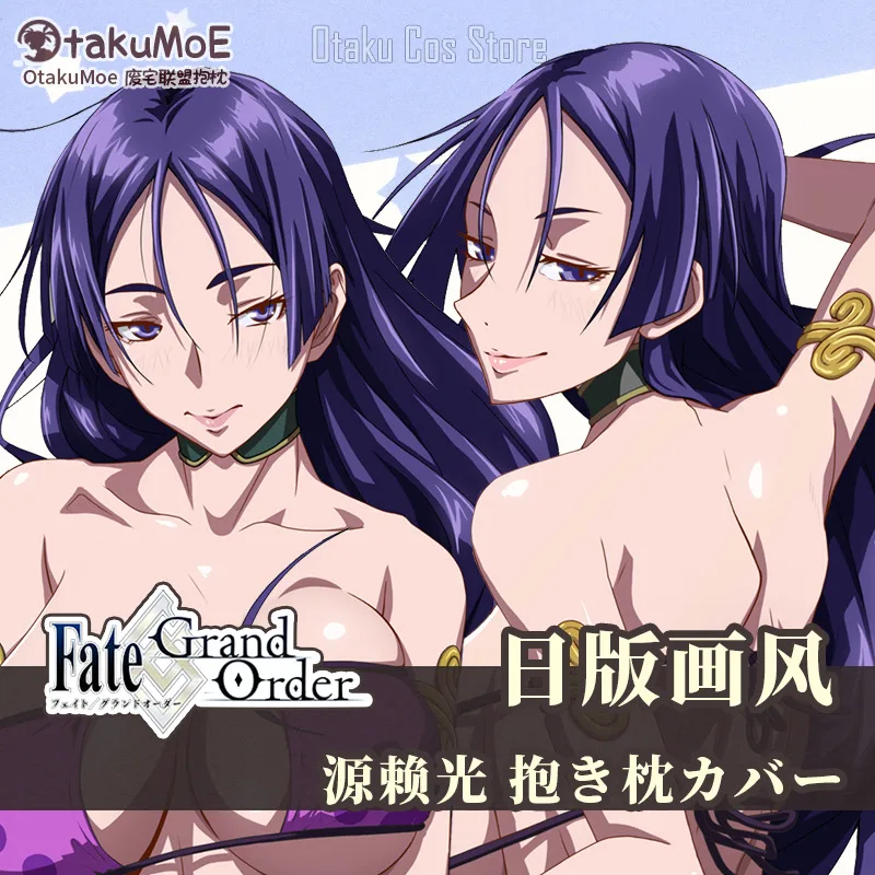 Anime Fate/Grand Order Minamoto No Raikou Sexy Dakimakura Hing Body Pillow Case Cover Japanese Pillowcase Cushion Gifts OT