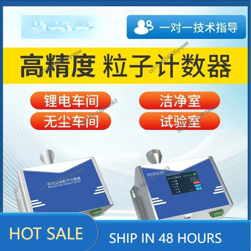 online detection of air quality clean dust-free workshop powder concentration particles dust particle