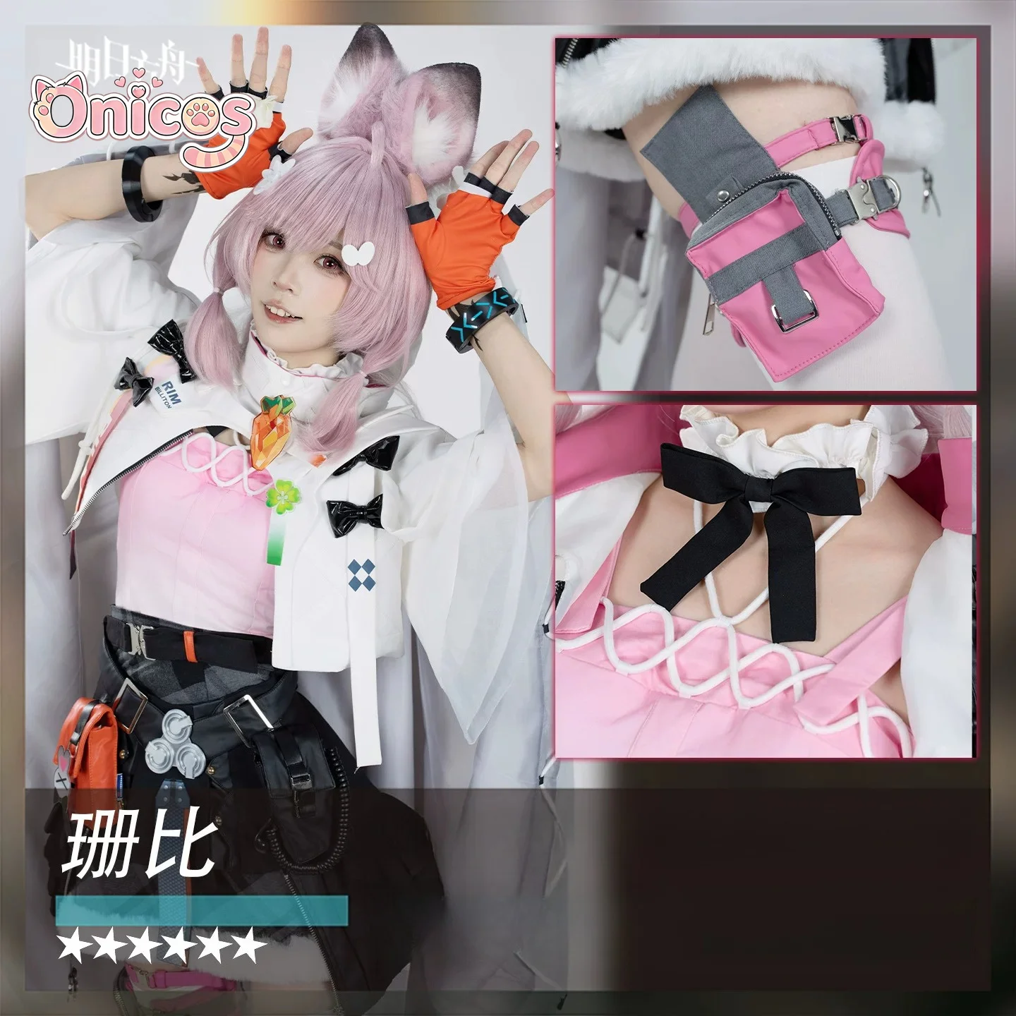 Arknights Thumpy Cosplay Costu - Party Games New 评论和价格