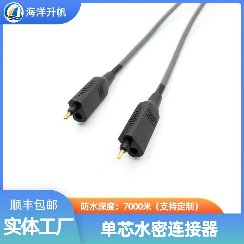

Ocean lift sail, waterproof and watertight connector, single core pair plug, diving equipment power supply plug, deep water