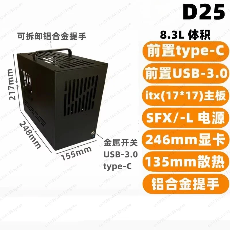 D25 (E25) mini chassis-ITX main board-SFX power supply, graphics card directly plugged into mini chassis, DIY chassis