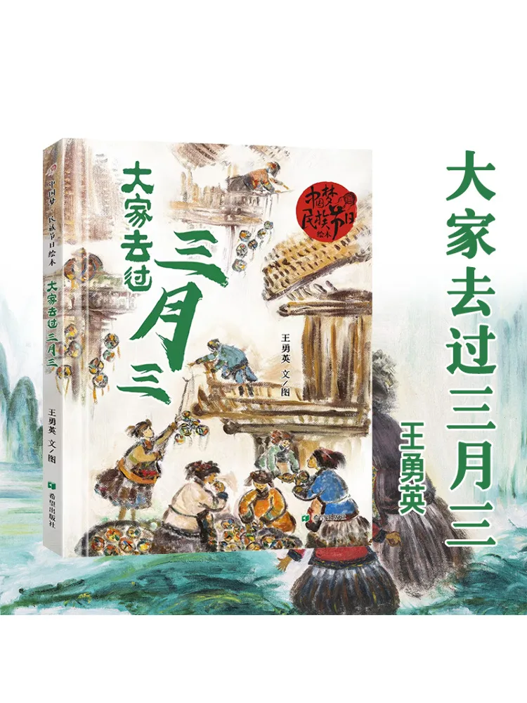 

Книга-Winshare Everyone Has Been To the Three Festival