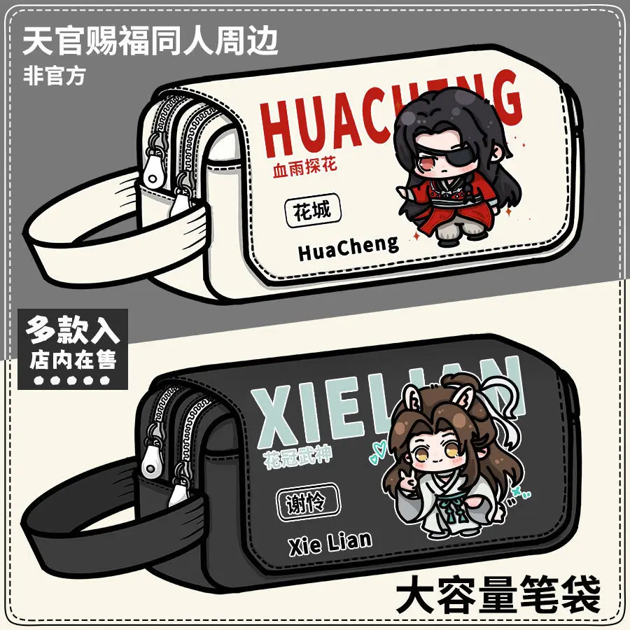 

Tian Guan Blessing Pain Box Female Peripheral Pencil Case Two-Dimensional Co-Branded Large Capacity Stationery Bag Girl Anime