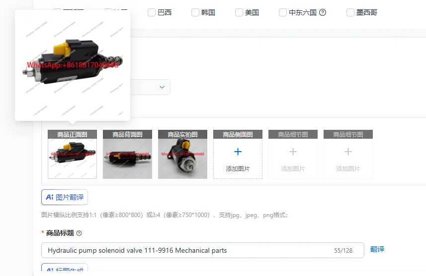 

Гидравлический соленоидный клапан 111-9916, механические компоненты