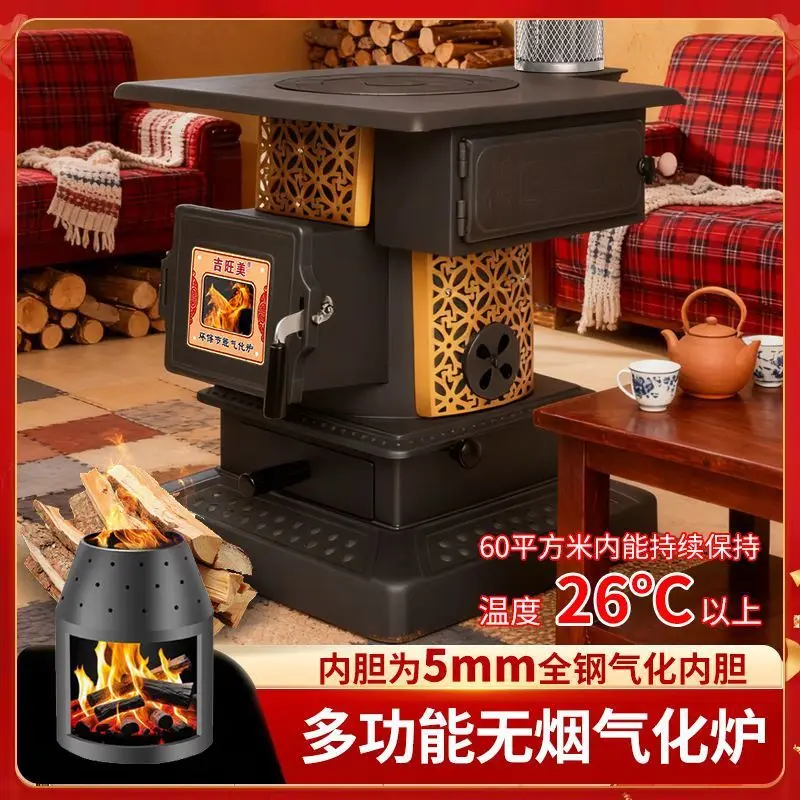 Extra thick heating furnace Indoor smokeless gasifier Firewood and coal dual-purpose smokeless heating furnace Integrated