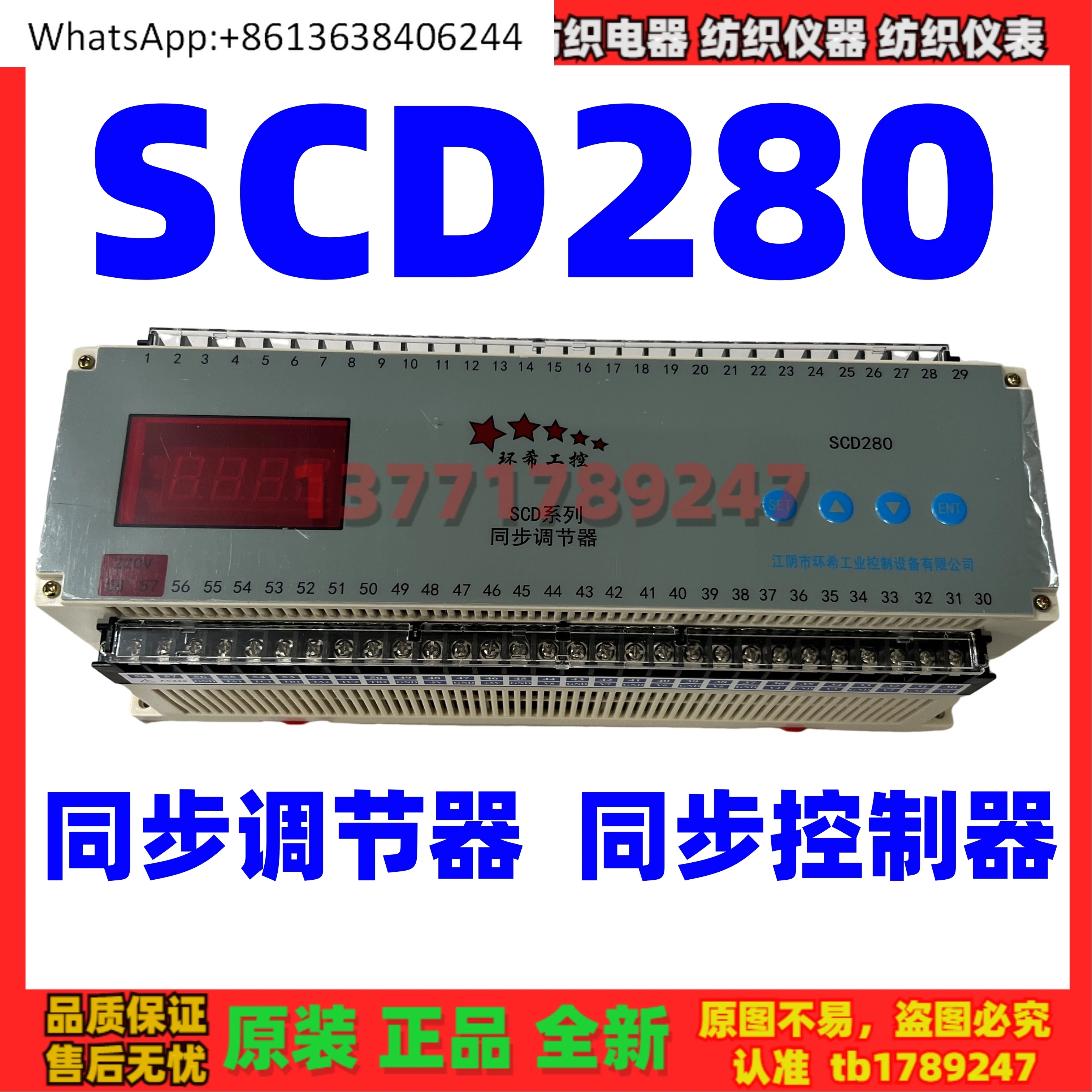 

Синхронный регулятор SCD280 Синхронный контроллер SAD-280 Синхронный регулятор SAD-240