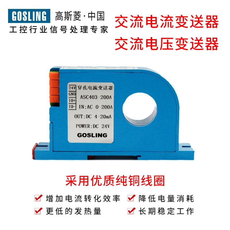 AC Current Voltage Transmitter Module 220V Perforated Power Sensor 0-5A to 4-20mA