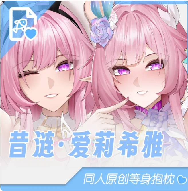 

Аниме Honkai: Star Rail Cyrene Elysia, сексуальная дакимакура, обнимающая подушка для тела, чехол, наволочка, подушка, постельные принадлежности, подарки YWZP