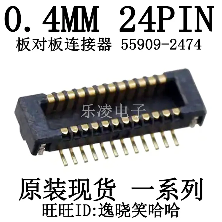 شحن مجاني PCB 0.4 مللي متر 24P 0559092474   55909-2474 24PIN 10 قطعة
