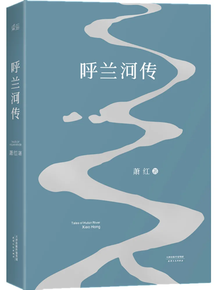 

Book-Winshare The Story Of Hulan River
