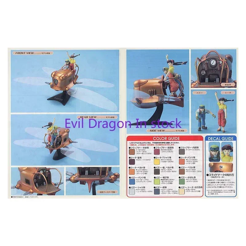 Oryginalny model anime Bandai Castle in The Sky 1/20 LAPUTA Flaptter Figurka Akcji Model do Składania Zabawki Prezent dla Dzieci - Dostępny
