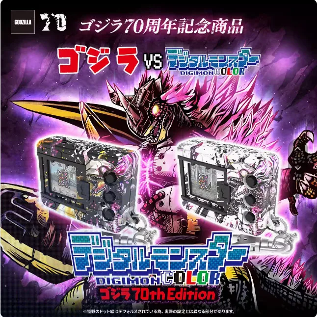 

Digivice 70th Anniversary Limited Japanese Version Portable Collectible Virtual Pet Device Keychain