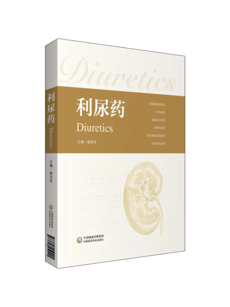 

Book-Winshare Urinary Drugs Yang baoxue