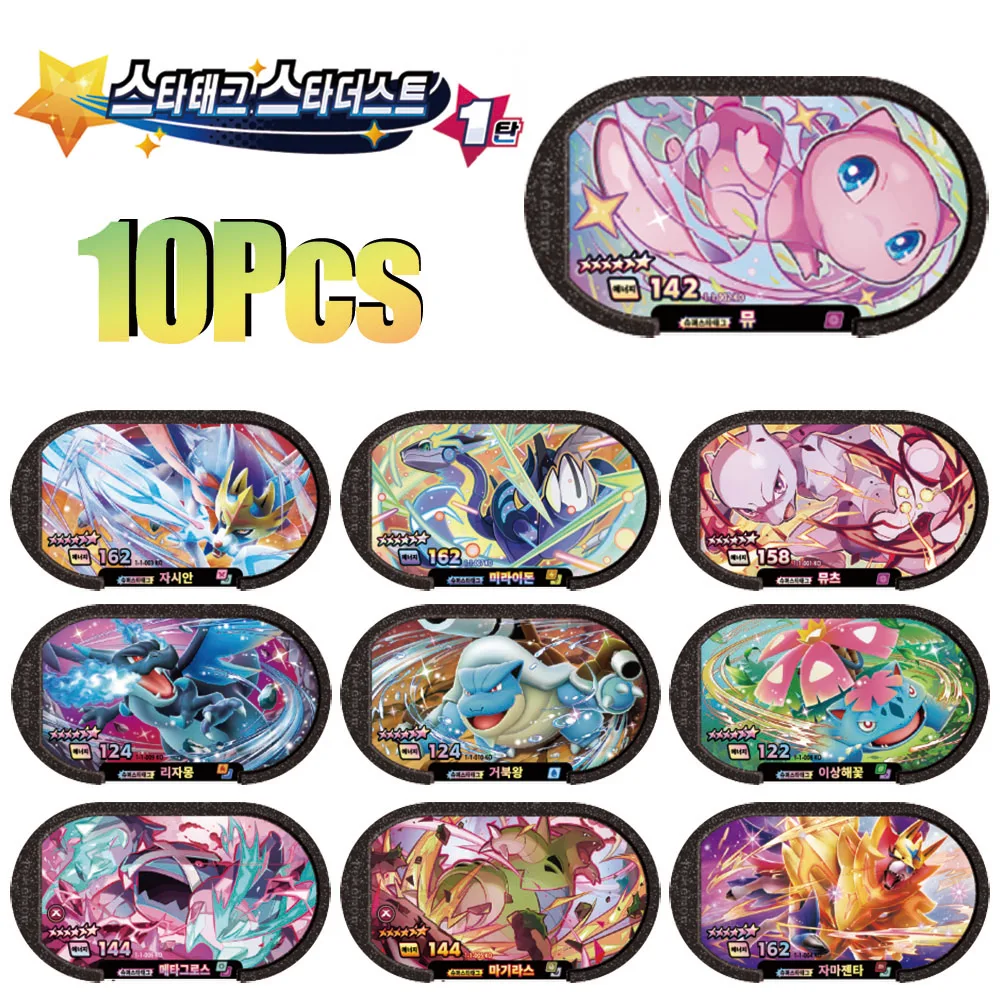 Tagstar Coreano Star Tag Star Dust 1ª Edizione 6 Star Pokémon Tagstar Mezastar Disco Carta Superstar per Gioco di Carte Collezionabili Pokémon da Batt