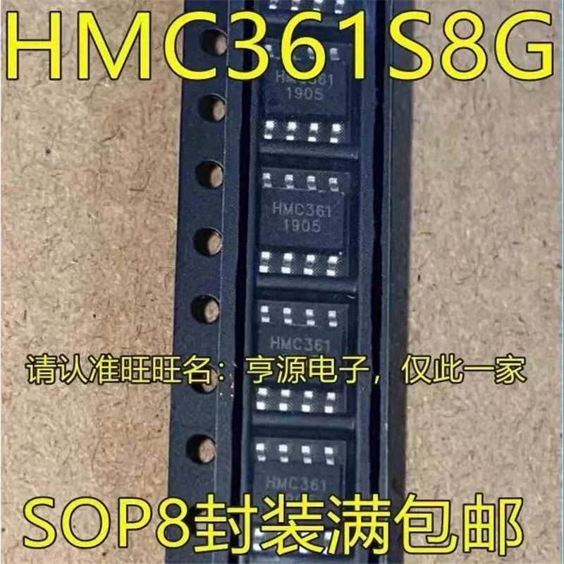 1-10 قطعة HMC361 H361 SOP8 HMC361S8G HMC361S8GETR في المخزون
