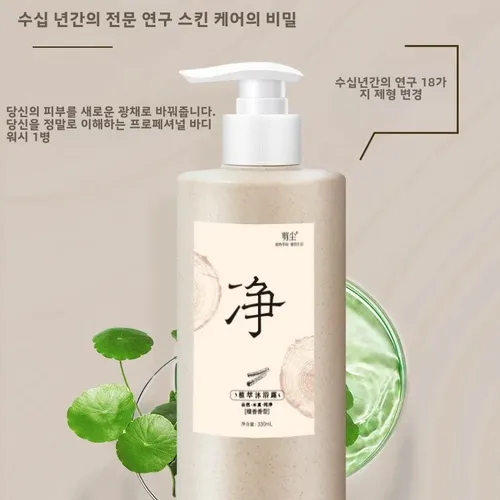 식물 위생 샤워 젤 환경 보호 아미노산 활성 성분, 젊어지게 하는 영양 선 백단향 Best5 식물 위생 샤워 젤 환경 보호 아미노산 활성 성분, 젊어지게 하는 영양 선 백단향 Best5