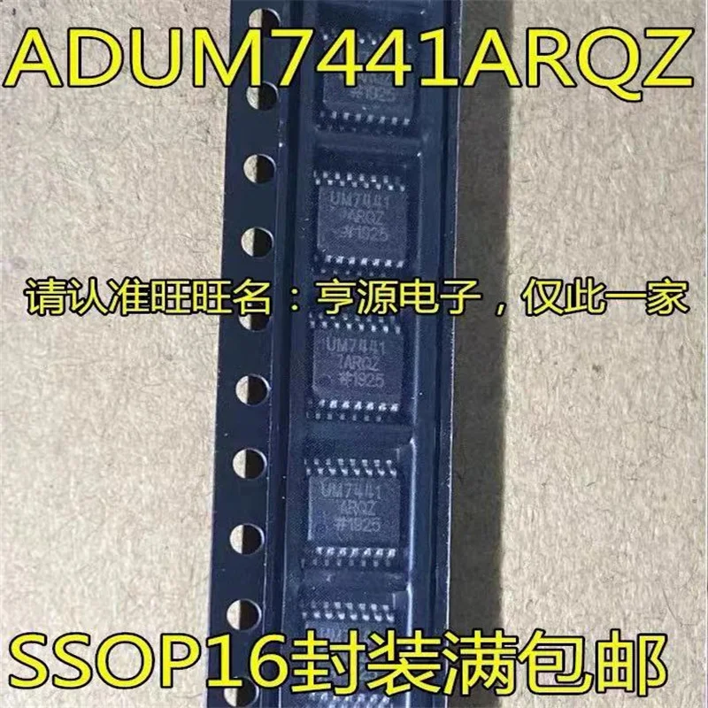 

1-10 шт. ADUM7441 ADUM7441ARQZ UM7441ARQZ SOP-16