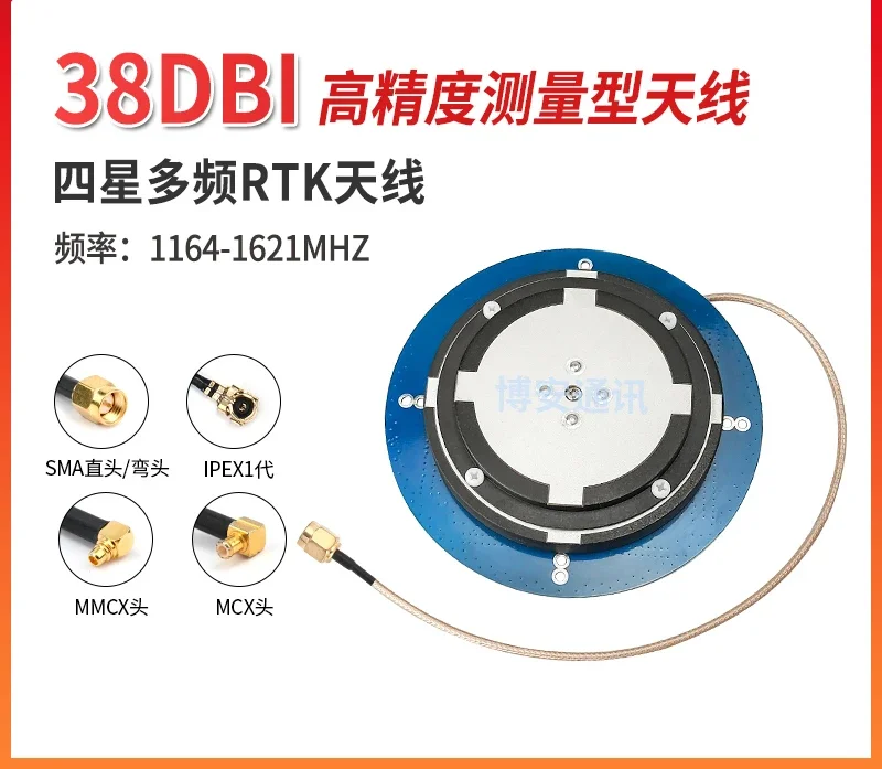 RTK high-precision Beidou surveying and mapping antenna GNSS four-star multi-frequency GPS  positioning driving test antenna