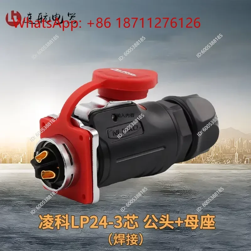 1pcs Aviation Plug Socket LP24 Waterproof Connector 3 4 10 12 19 Pins Fast Power Plug Industrial Circular Cable Connector