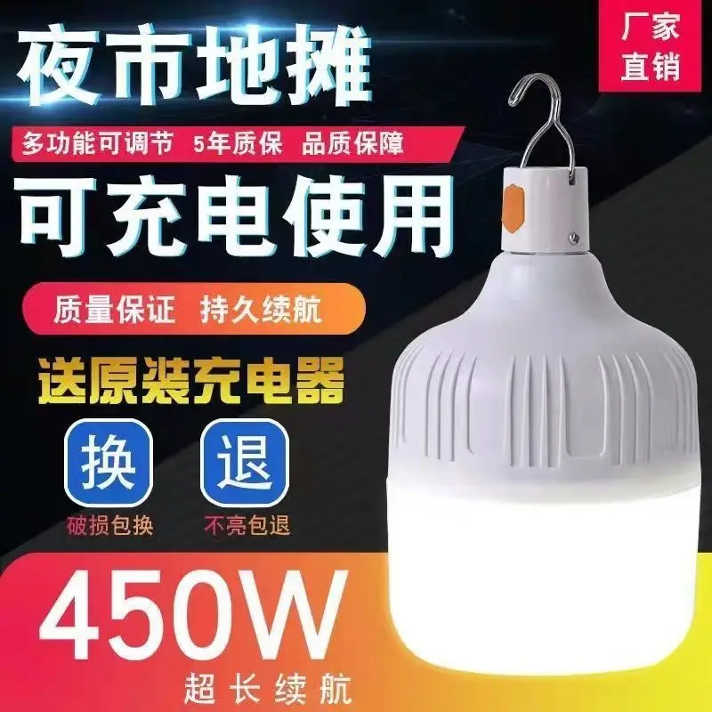 Hanging LED street lamp charging hanging multifunctional lamp charging energy-saving lamp charging emergency