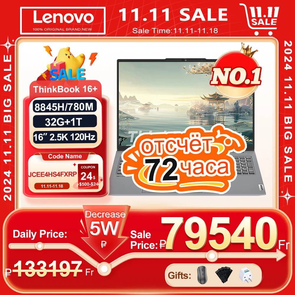 【TOP 1】2024 Lenovo ThinkBook 16+ 7840/8845 780M 16inch 2.5K 120Hz Screen