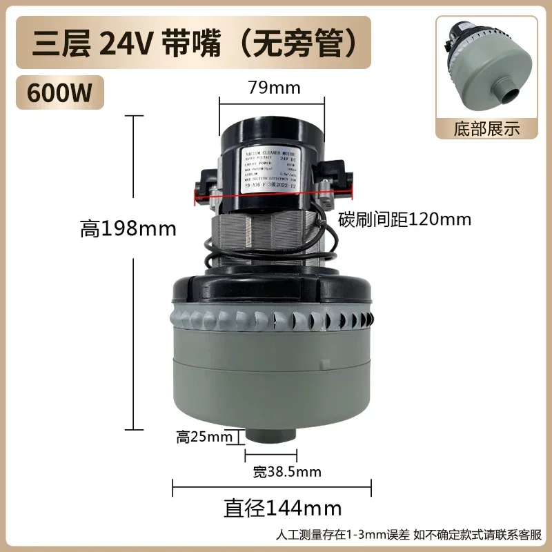 220V 1200W 24V 600W for AMETEK Philips Midea Haier Rowenta Vacuum Cleaner Motor Washing Machine Motor Suction Dustless Saw Motor