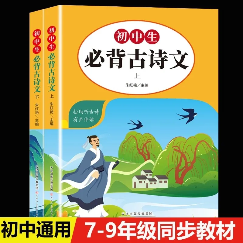 

Учащиеся средней школы должны иметь в память древней поэзии и литературы, хорошо как полные материалы для чтения для молодых студентов