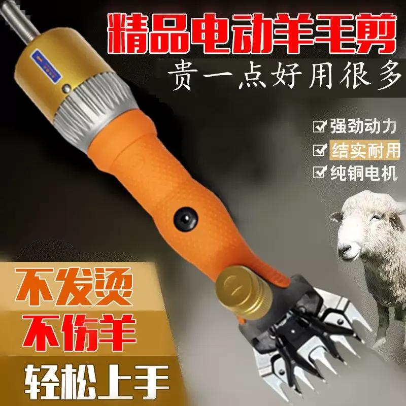 

Electric Sheep and Goat Wool Shears for Farm, Multi-Purpose Pet Hair Clippers and Scissors Razor Set
