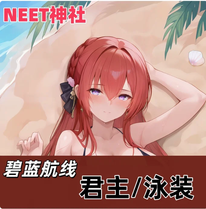 

Anime Azur Lane HMS Monarch Sexy Dakimakura Hugging Body Pillow Case Otaku Pillow Long Cushion Cover Bed Linings Gifts NTSS