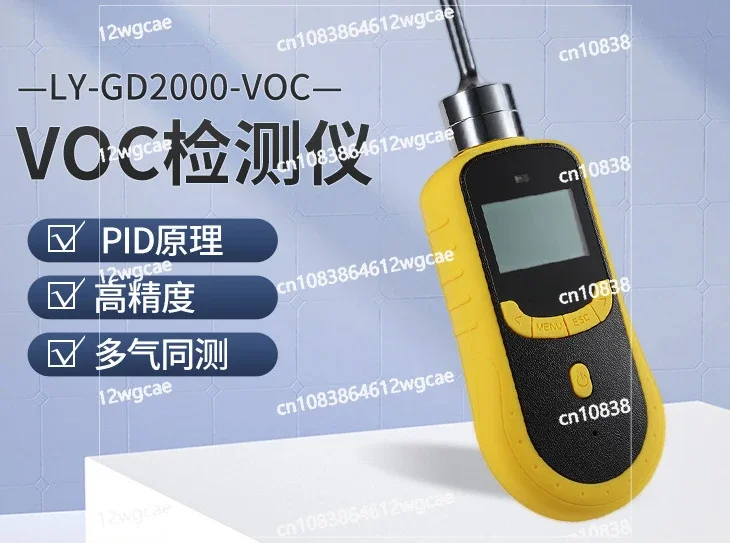 GD2000-VOC Pumping Portable VOC Detector