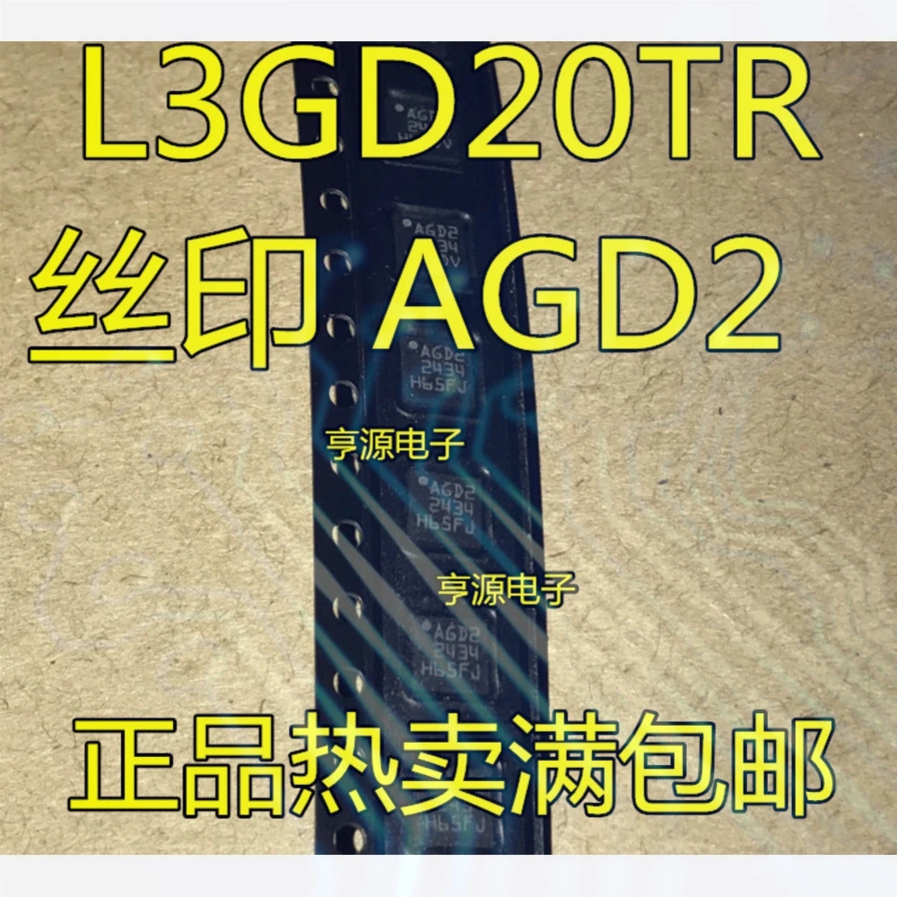 1-50PCS L6258EX L6258E L6258 ISO7740F ISO7740FDWR X09C ADC081S021 ADC081S021CIMF AGD2 L3GD20 L3GD20TR