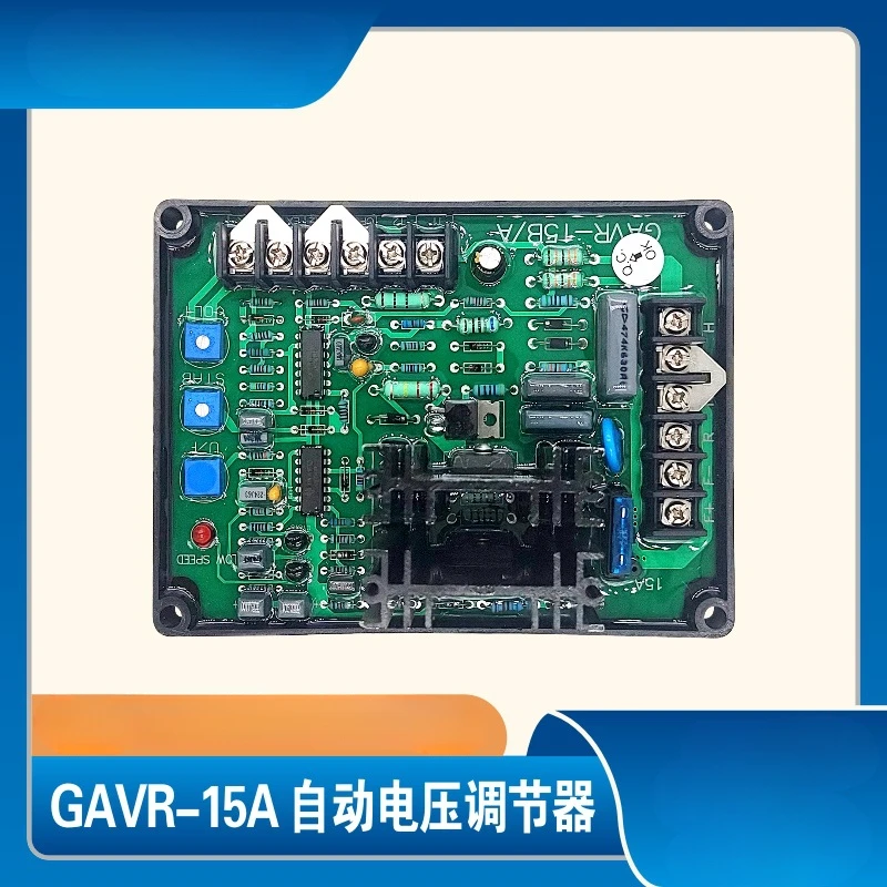 

GAVR-15A Plug-in Universal Brushless Generator Automatic Voltage Regulator Pressure Plate
