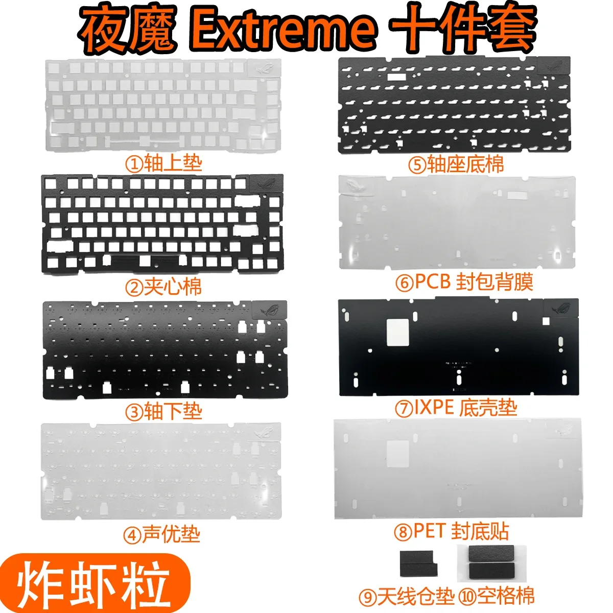 

ROG Night Demon Extreme Night Demon EX Training Sound Pack Complete Set, Heavy Gold Fixed PORON Sandwich Cotton PET
