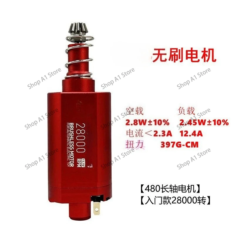 Brushless motor Entry-level short-axis high-torsion strong magnetic high-speed 480 long-axis motor