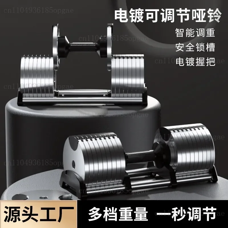 Cast Iron Dumbbell Men's Strength Fitness Home Kit Women's Adjustable Weight Dumbbell Exercise Equipment with Base