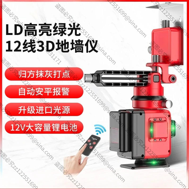 Suitable for Green Light WallSticker 12-wire Wall Sticker Level Laser InfraredWall and Ground Integrated Level High Precision