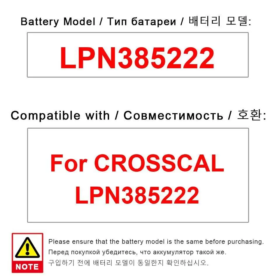 

Долговечный аккумулятор для мобильного телефона Crosscal LPN385222 2220 мАч большой емкости