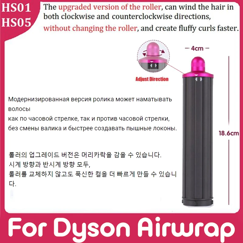 For Dyson Airwrap HS01/HS05/HD08 Supersonic Hair Dryer Hair Curler Barrels 40MM Curling Iron Hair Replacement Accessories