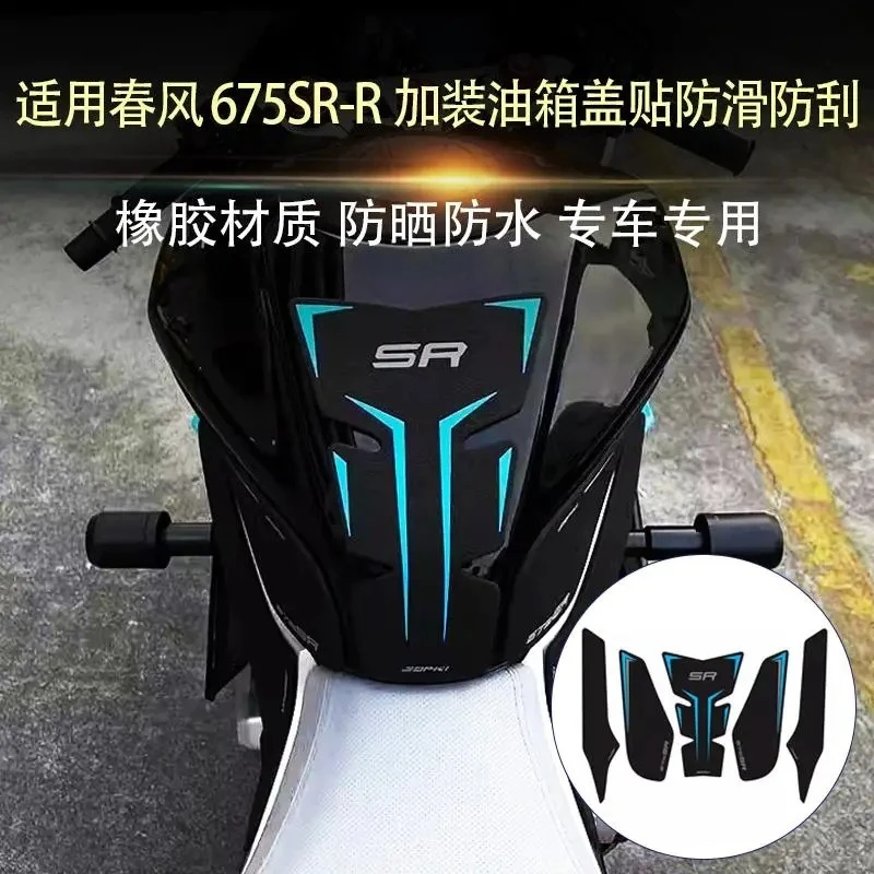NEW Motorcycle Tank Traction Side Pad Knee Grip Protective Sticker Cover FOR 675SR SR-R SS 675SR-R SR675 675 SR 675SS 2025 Parts