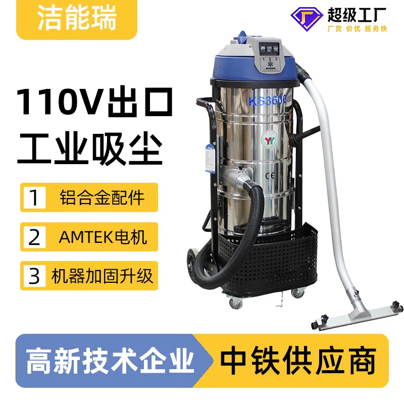 Foreign trade high-power 100L vacuum cleaner Wood sheet metal factory dust dry and wet industrial vacuum cleaner