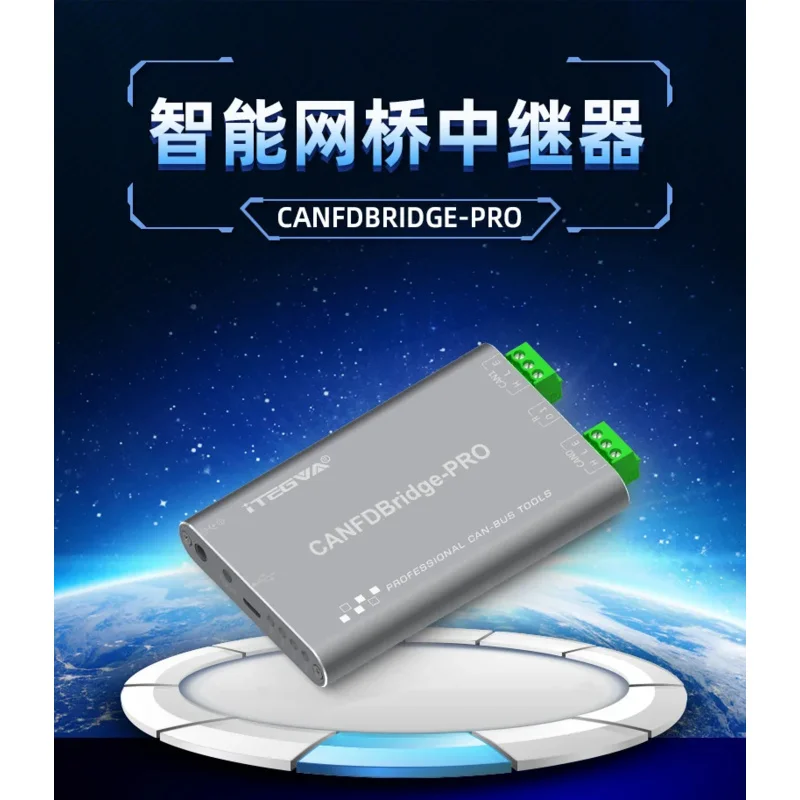 

CANPRO-Bridge Интеллектуальный протокол Мостовой повторитель CANFDBridge Высокая производительность промышленного класса