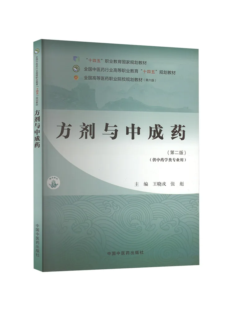 

Book-Winshare Formula and Chinese Medicine Second Edition Sixth Edition
