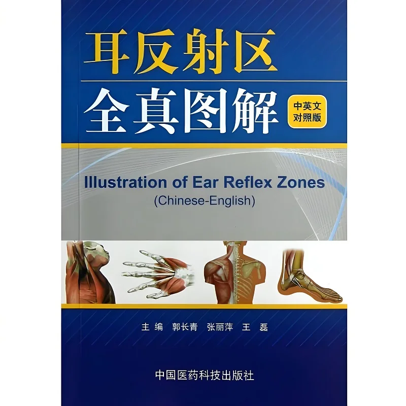 

Illustration of Extrapoints & Ear Reflex Zone (Chinese-English) Traditional Medicine Bilingual Self Care Book