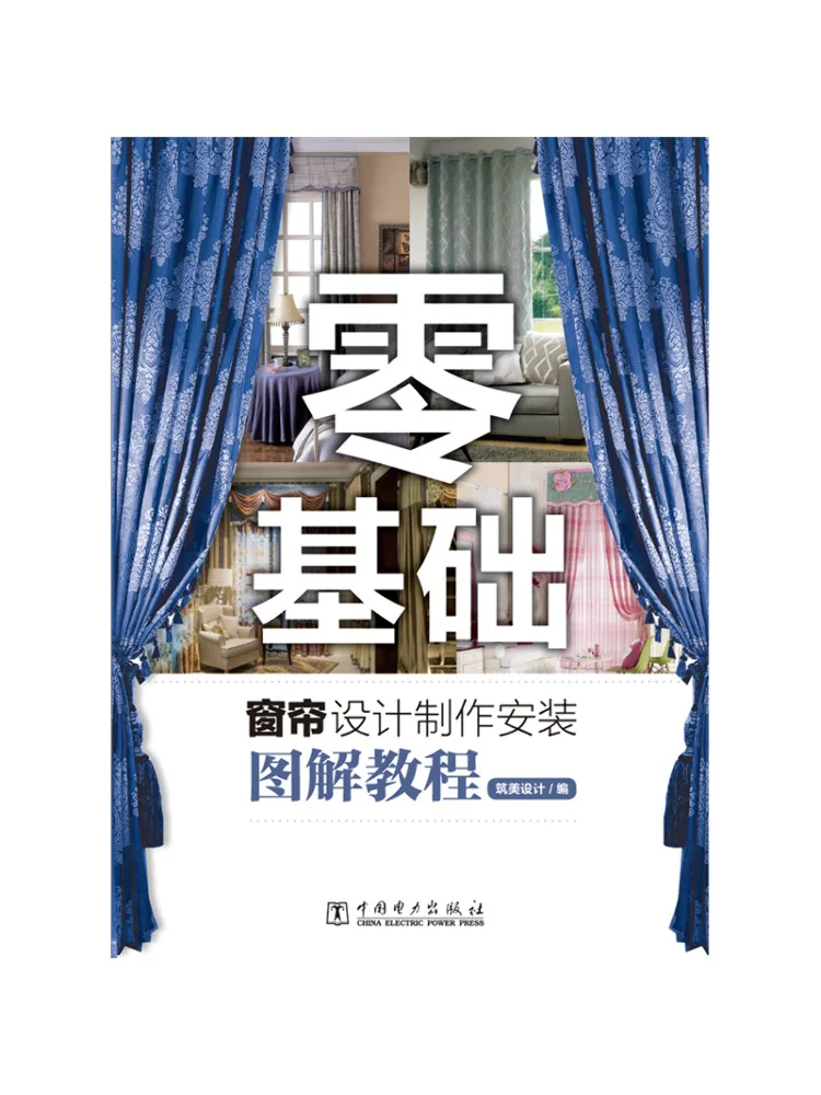Book-Winshare Beginner's Guide To Curtain Design Production and Installation With Illustrated Tutorials