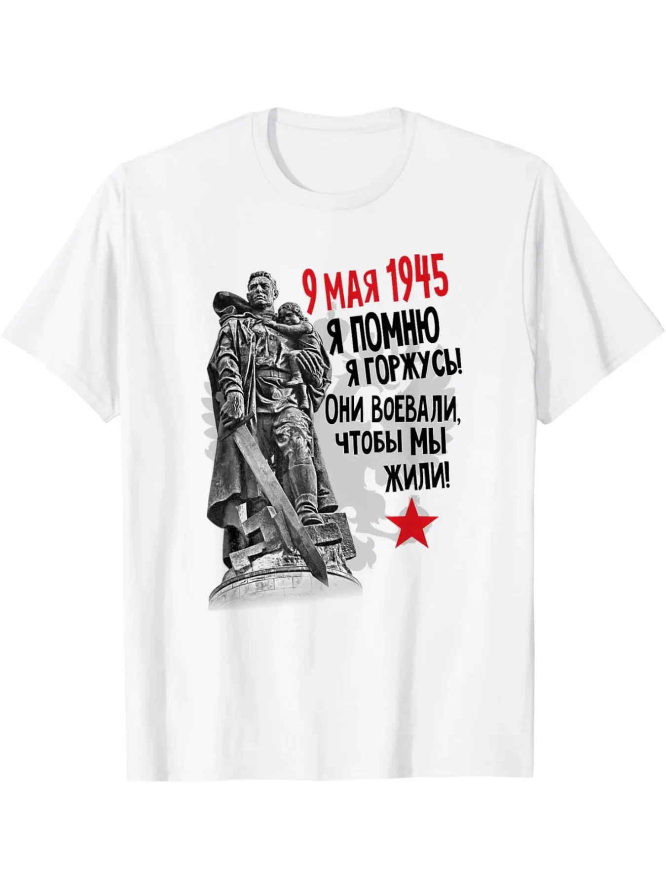 Men's Retro Soviet Russia WWII Victory T-shirt - May 9, 1945 Red Army Parade with Cyrillic Text and Hammer and Sickle T-shirt