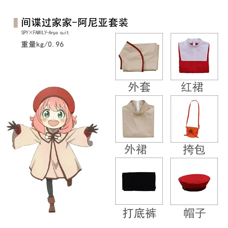 NewSpy House 2023 CODE: White Twilight Lloyd Joel Ania Fujie and Theater Edition Ania New Theater Edition Joel New Cosplay D#1#W