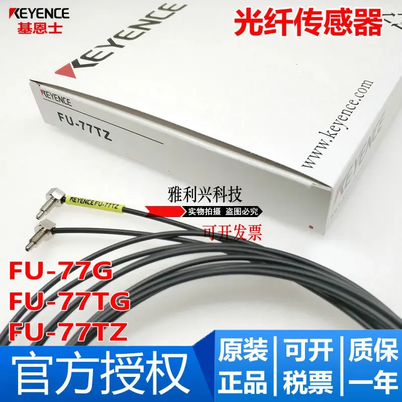 

Original KEYENCE FU-77 FU-77F FU-77TG FU-77TZ Fiber Optic Sensor
