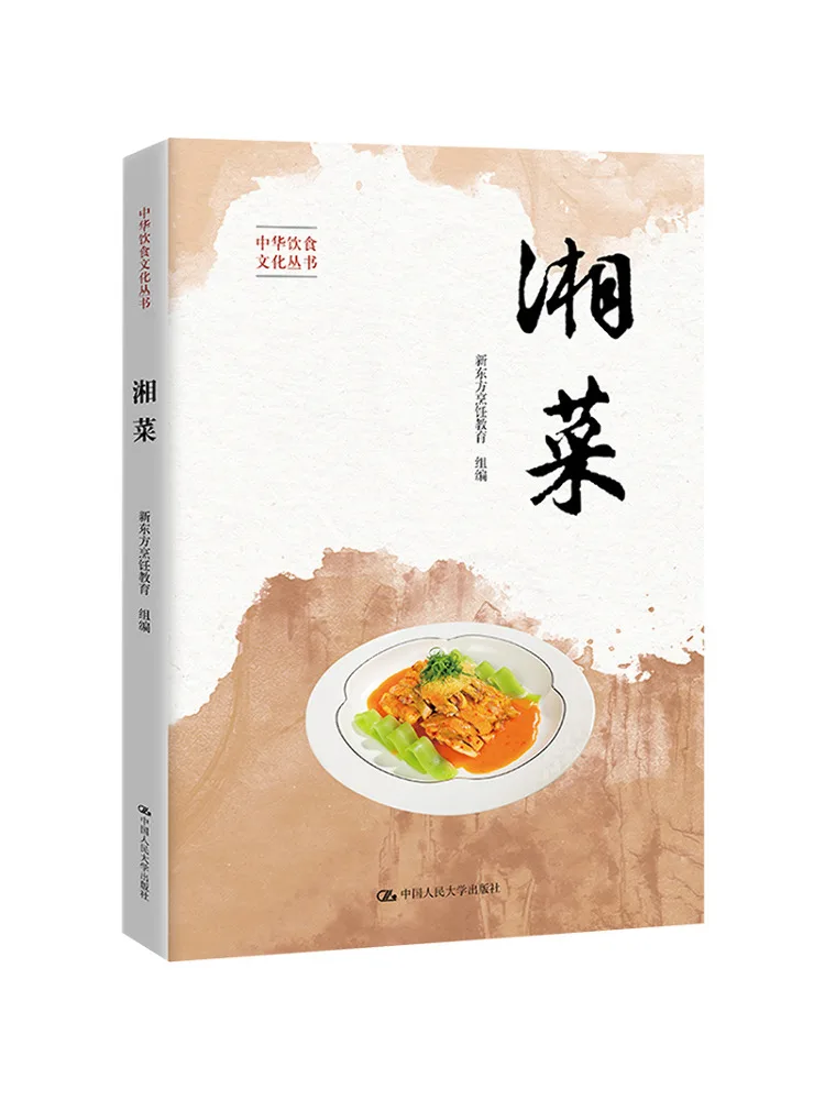 

Книга-Winshare Хунань Овощность
