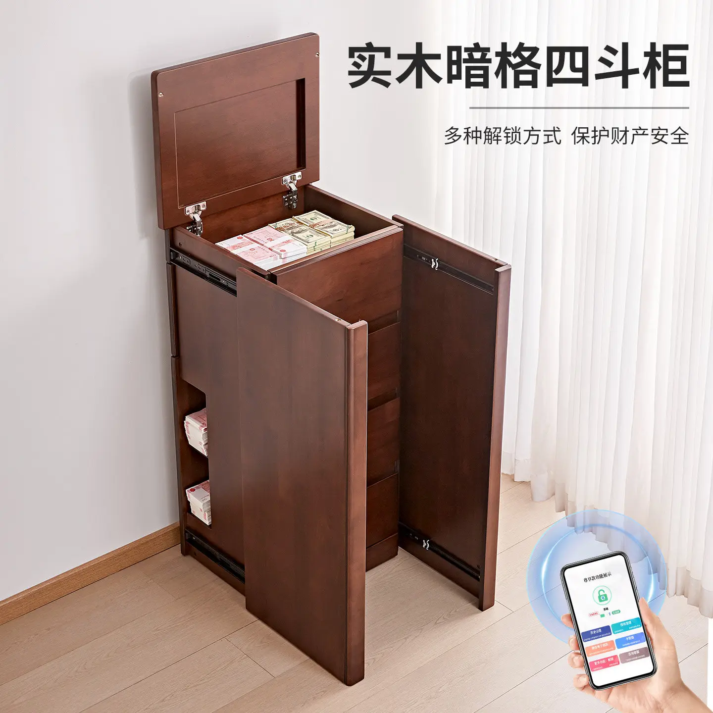 Pure solid wood hidden grid, four drawers, lockers, living room, bedroom, antique style, light luxury storage, hidden anti-theft