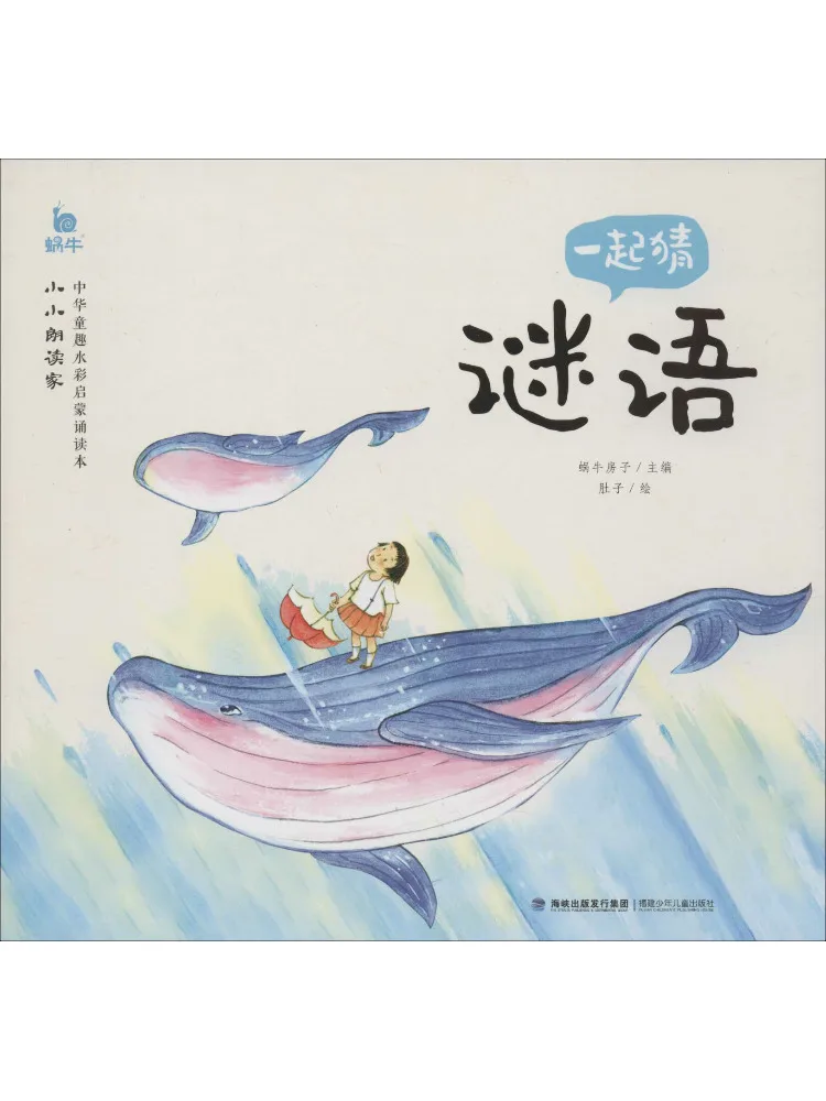 

Book-Winshare Let's Guess the Riddles Together